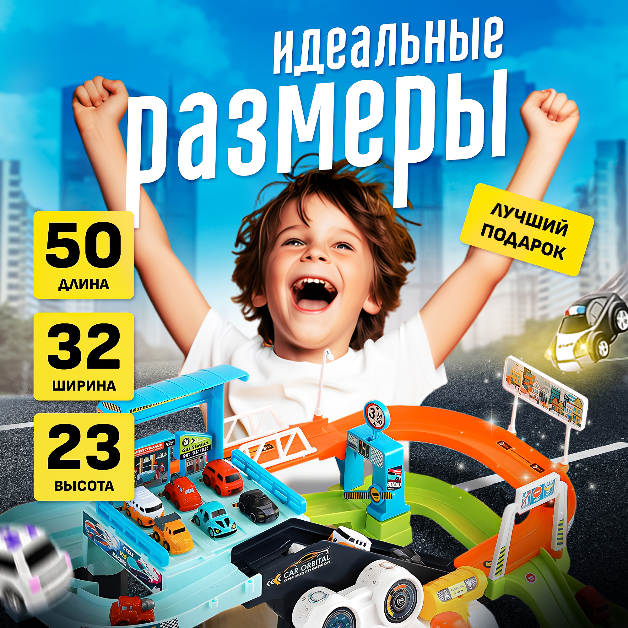 Парковка SHARKTOYS трек с рулем электроподъемник 460000003 - фото 8