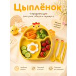 Набор посуды Добрый Филин 4 предм.