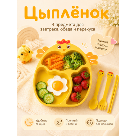 Набор посуды Добрый Филин 4 предм.
