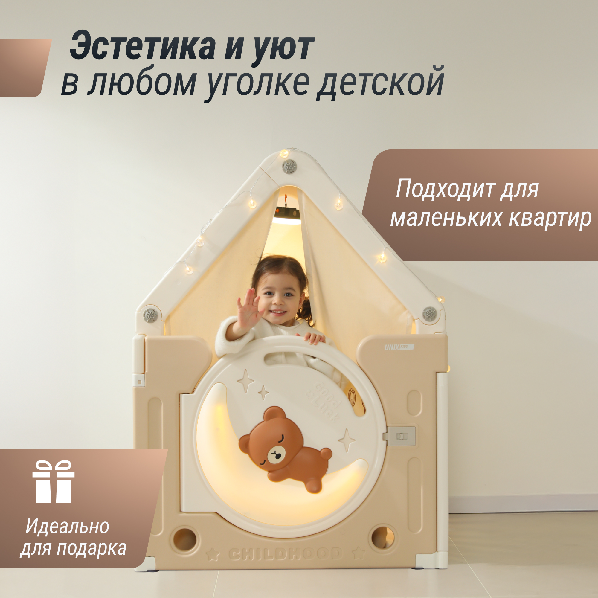 Домик UNIX Kids Bear on the moon - фото 5