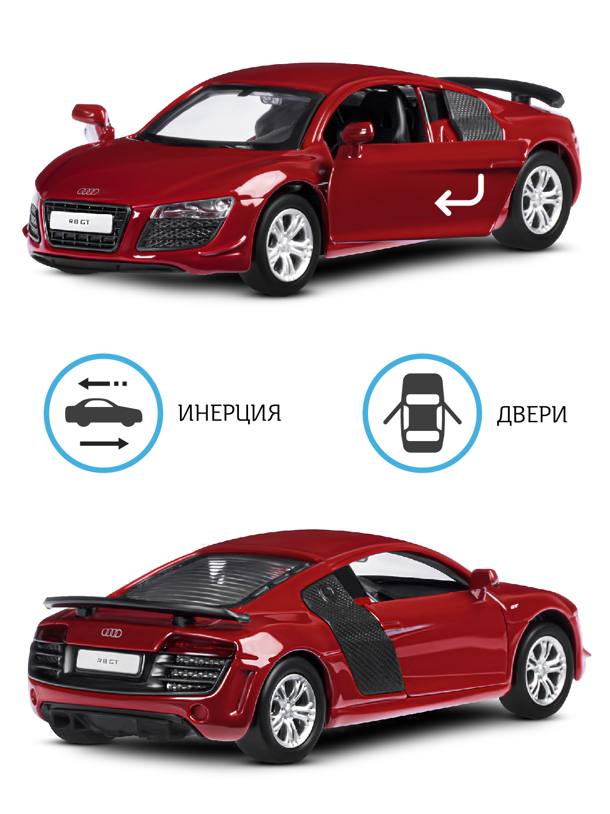 Автомобиль АВТОпанорама Audi R8 GT 1:43 JB1251795 - фото 3