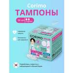 Женские гигиенические тампоны CORIMO (Regular S) 16 шт.