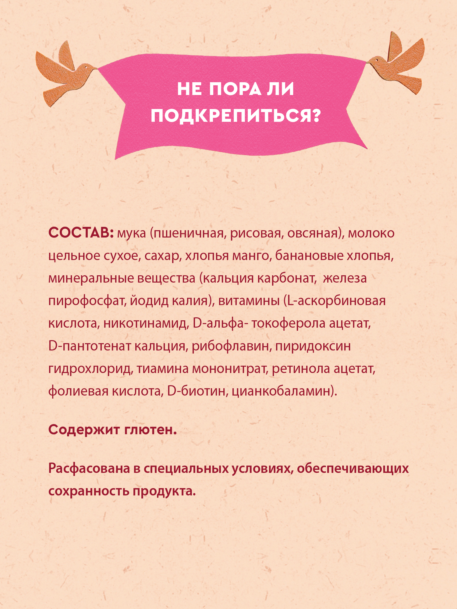 Каша Винни молочная 3 злака с манго и бананом 200 г с 6месяцев - фото 5