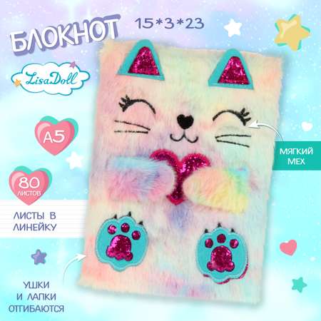 Ежедневник Lisa Doll 80 лист.
