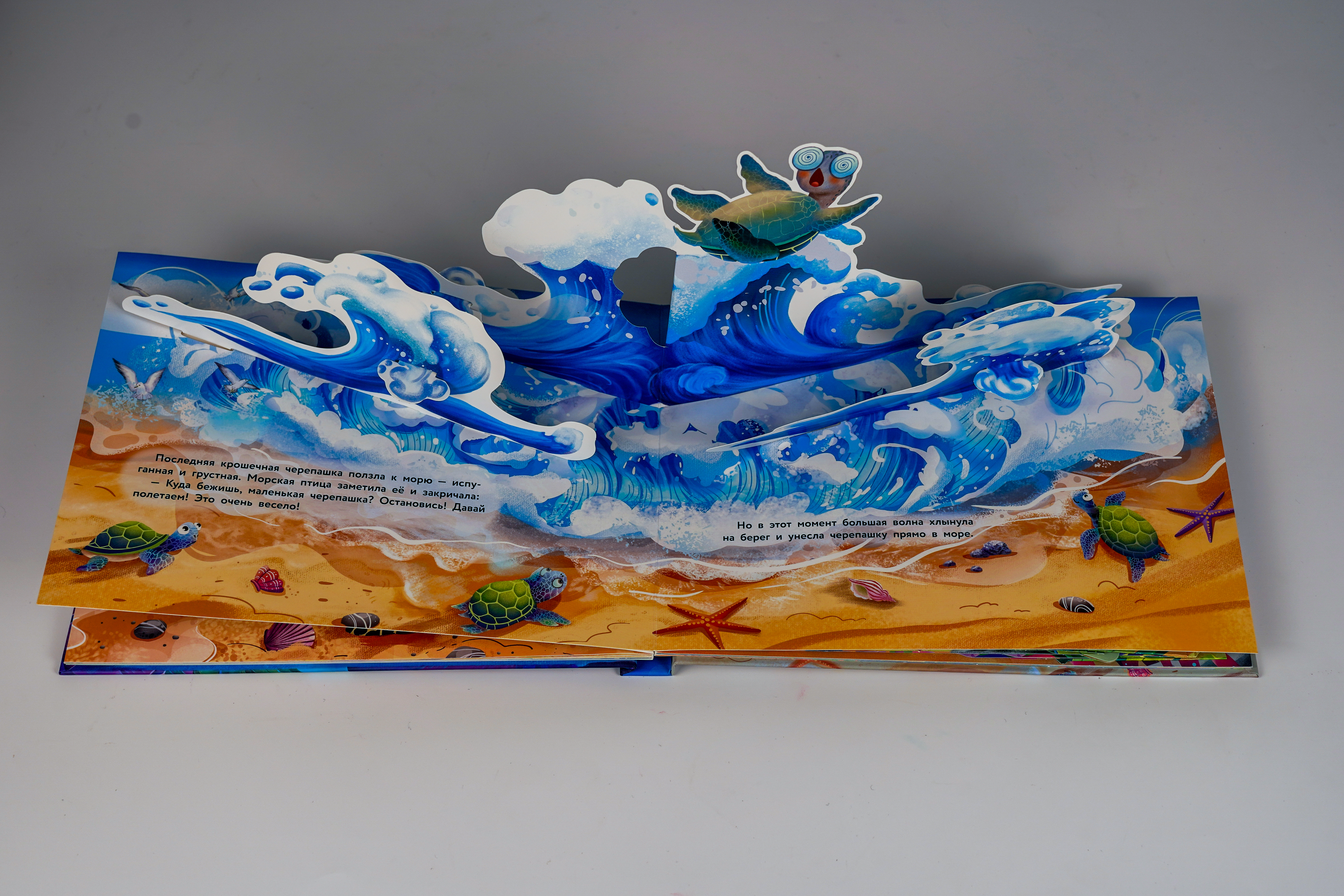 Книга АСТ Отважные черепашки - фото 5
