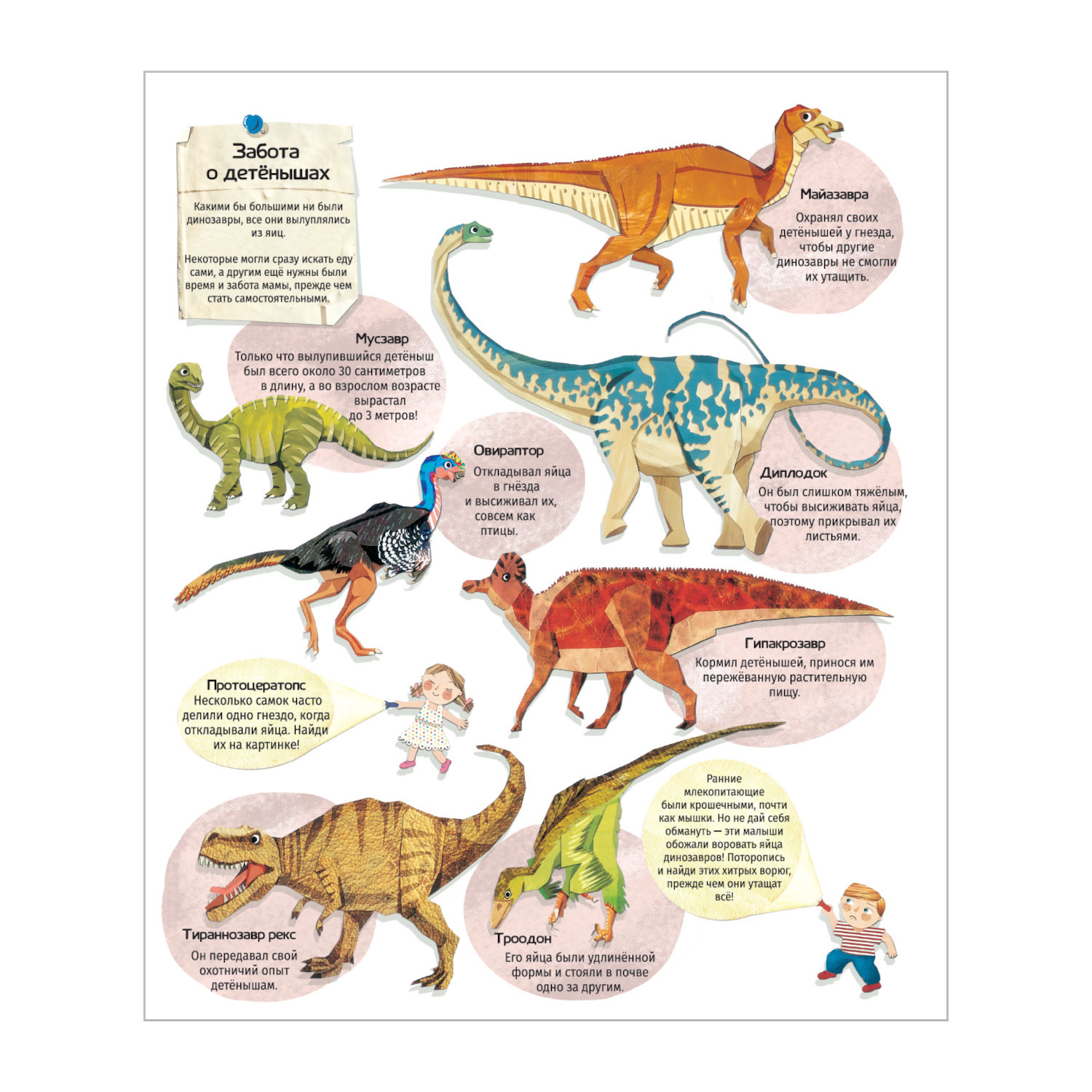 Книжка с фонариком Attivio Планета динозавров 21*25см - фото 2