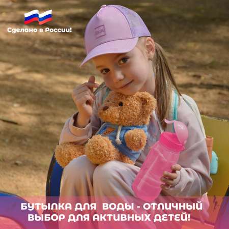 Поильник WOWBOTTLES 400 мл