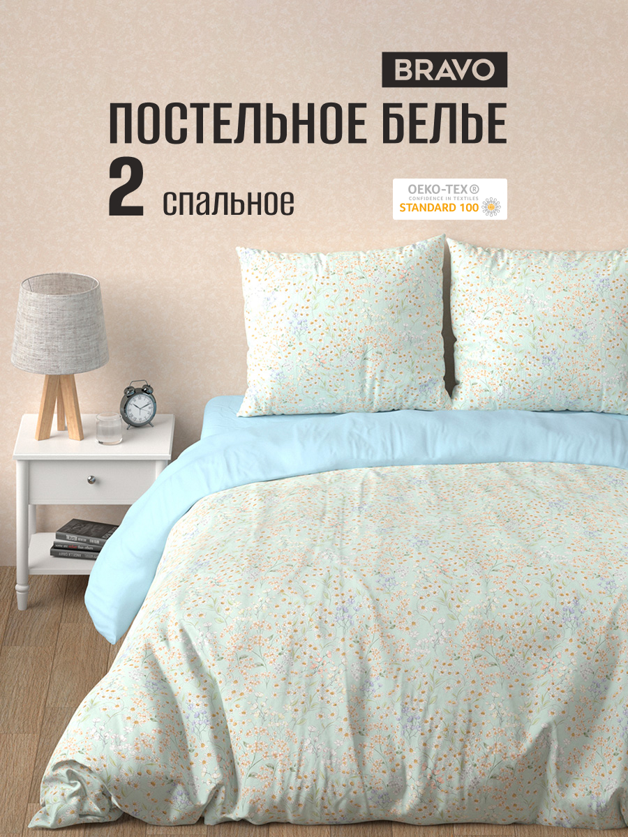 Комплект постельного белья BRAVO Лавли двуспальный 4 предм. - фото 1