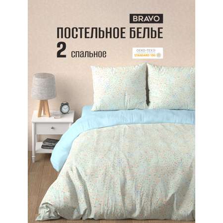 Комплект постельного белья BRAVO Лавли двуспальный 4 предм.