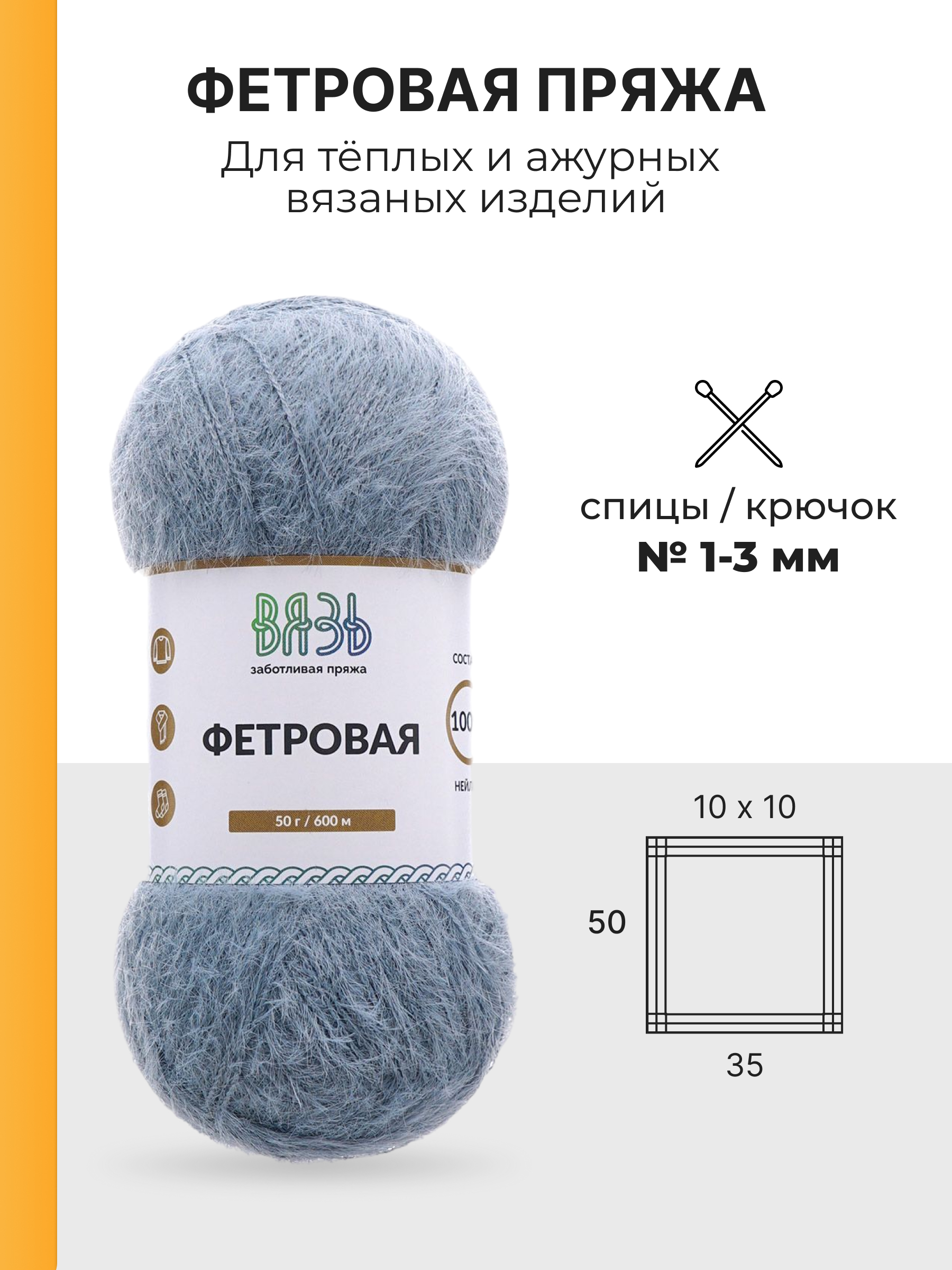 Пряжа для вязания ВЯЗЬ Фетровая ворс 5 мм 50 г 600 м 3 шт - фото 3