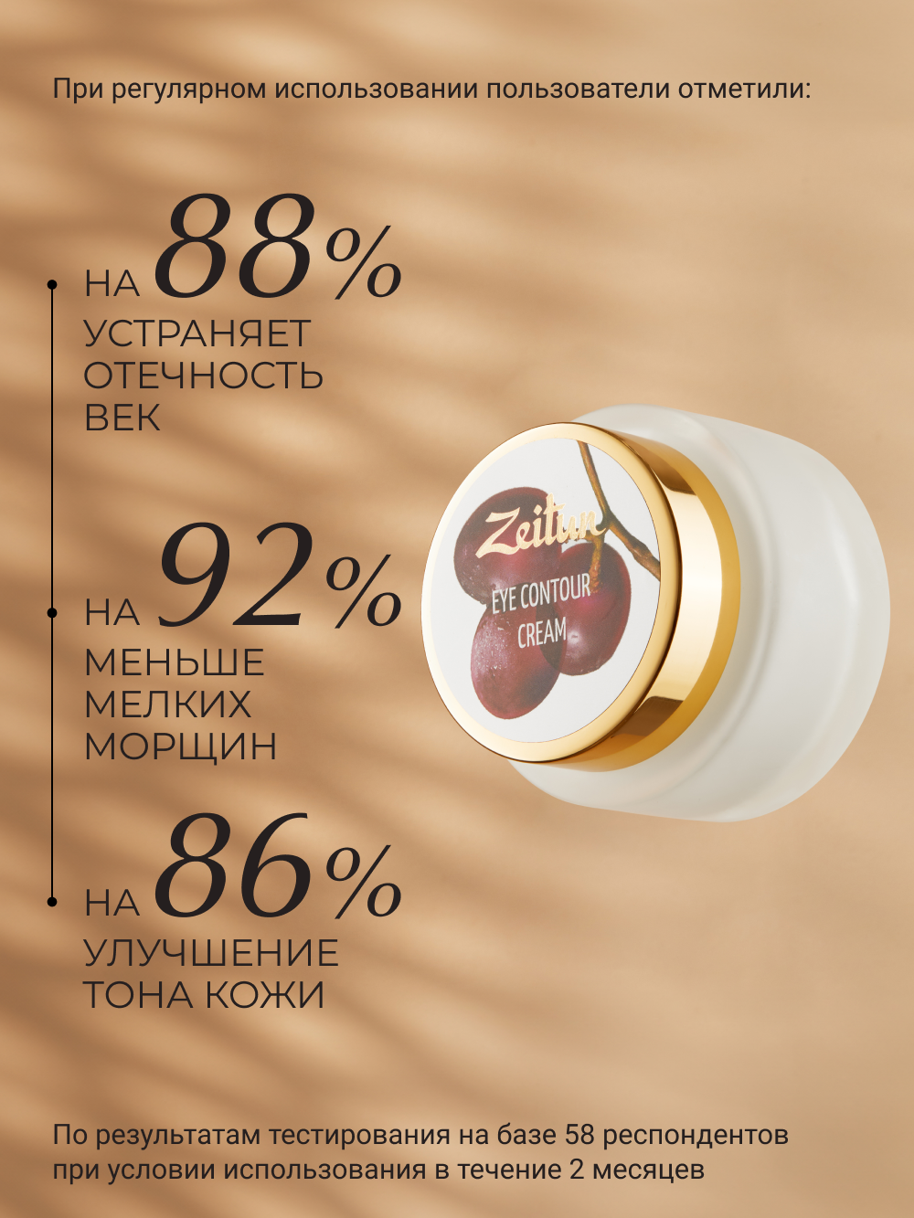 Крем Zeitun Антивозрастной 50 мл - фото 2