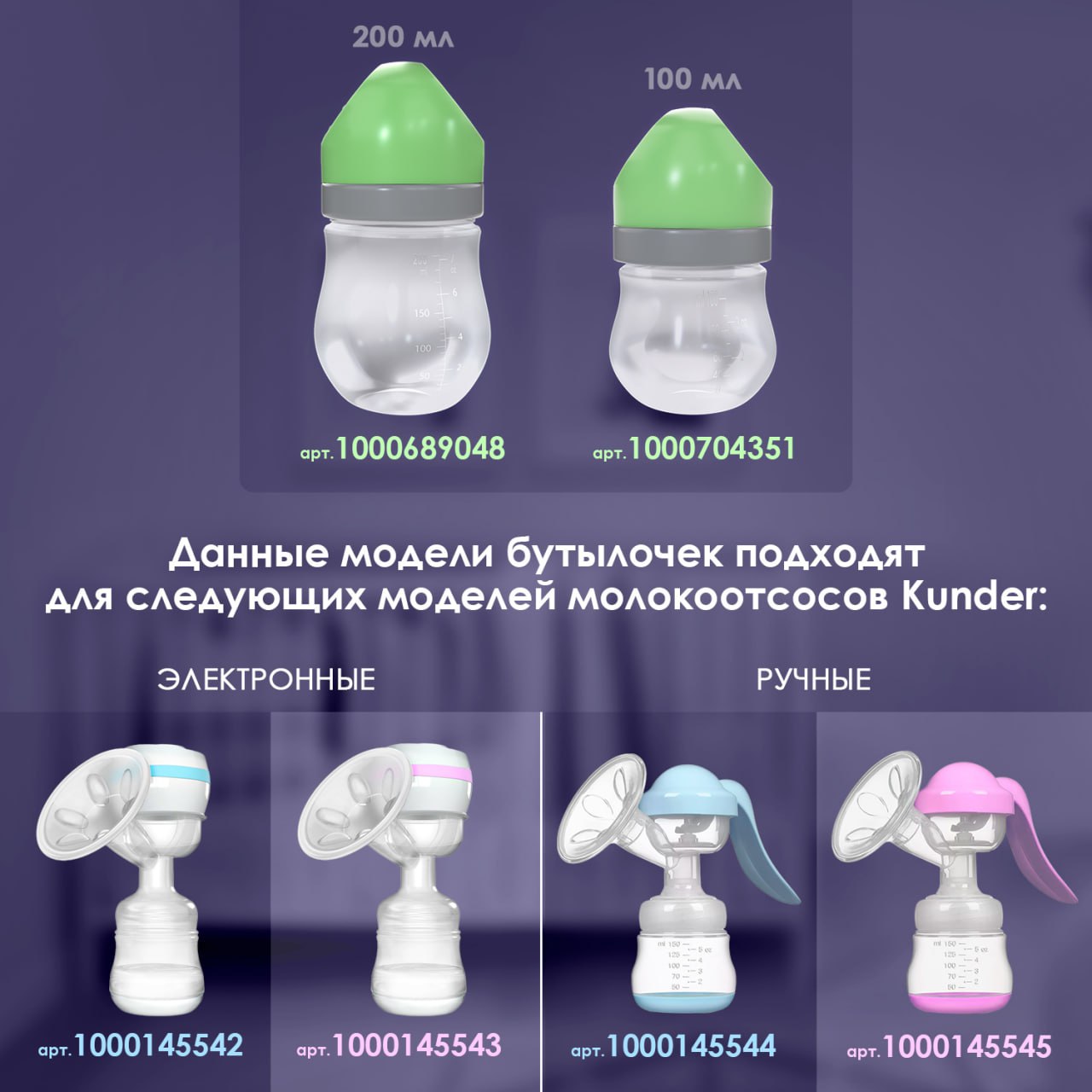 Молокоотсос электрический KUNDER беспроводной портативный 3х фазный - фото 13