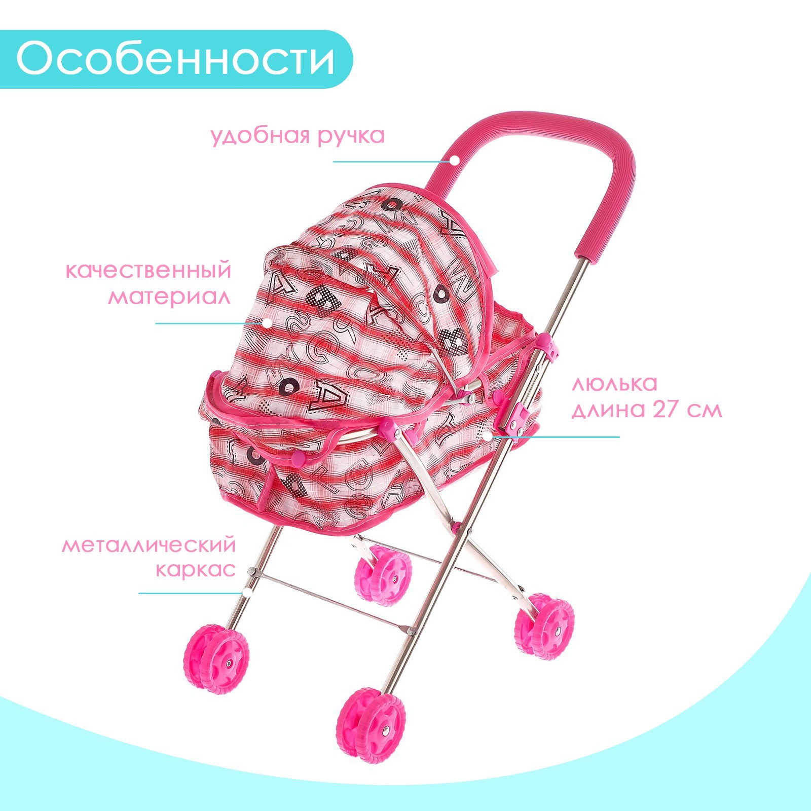 Аксессуар для кукол Sima-Land люлька 618709 - фото 4