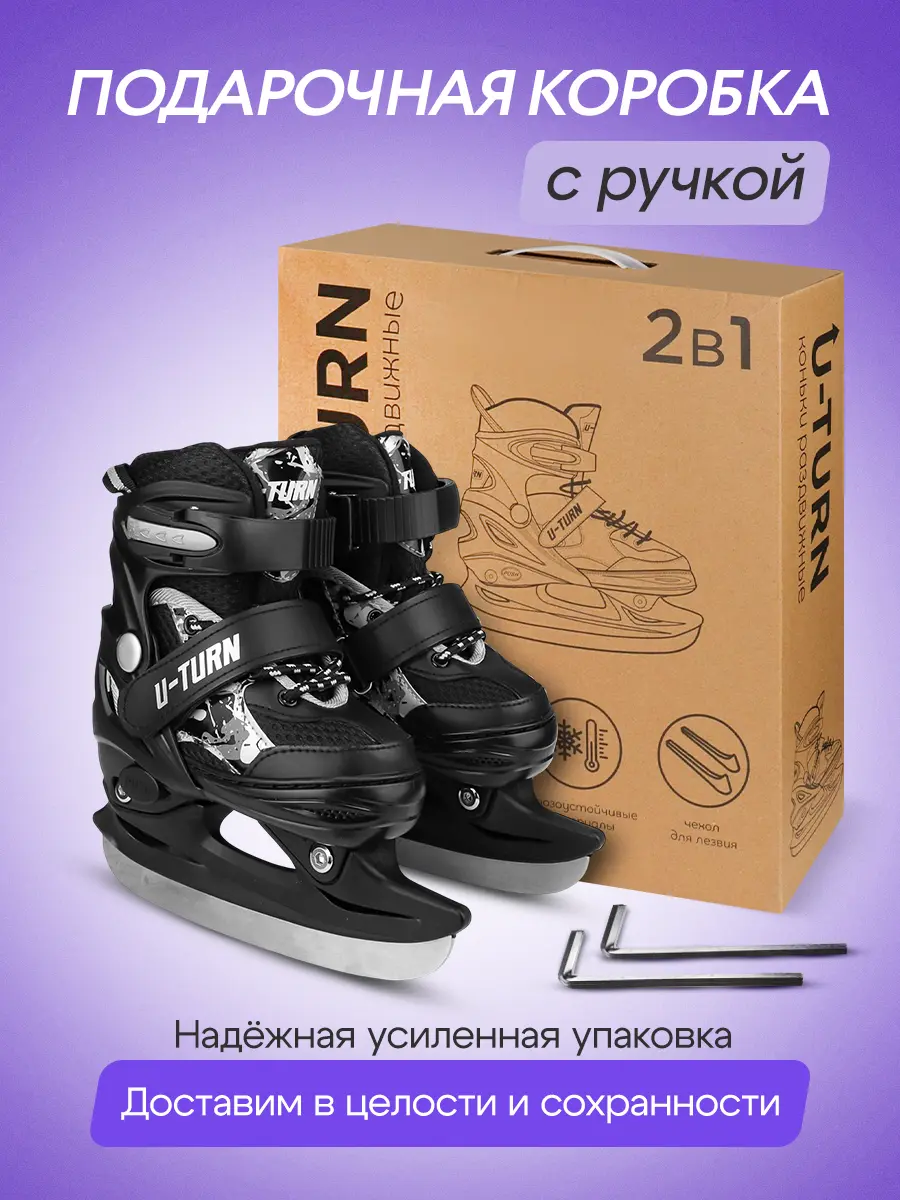 Роликовые коньки U-TURN 26-29 - фото 7