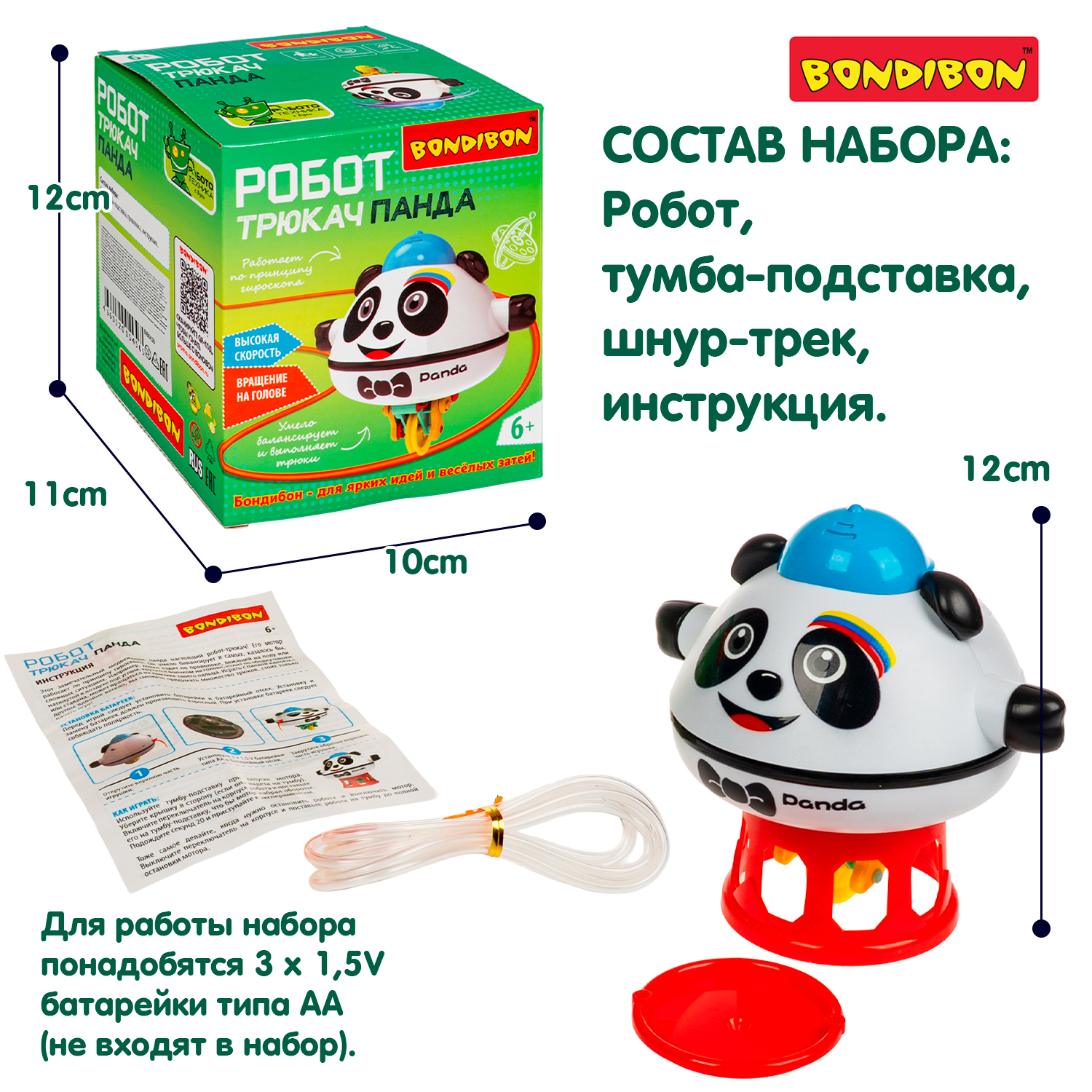 Игровой набор Bondibon РОБОТ ТРЮКАЧ ПАНДА гироскоп - фото 8
