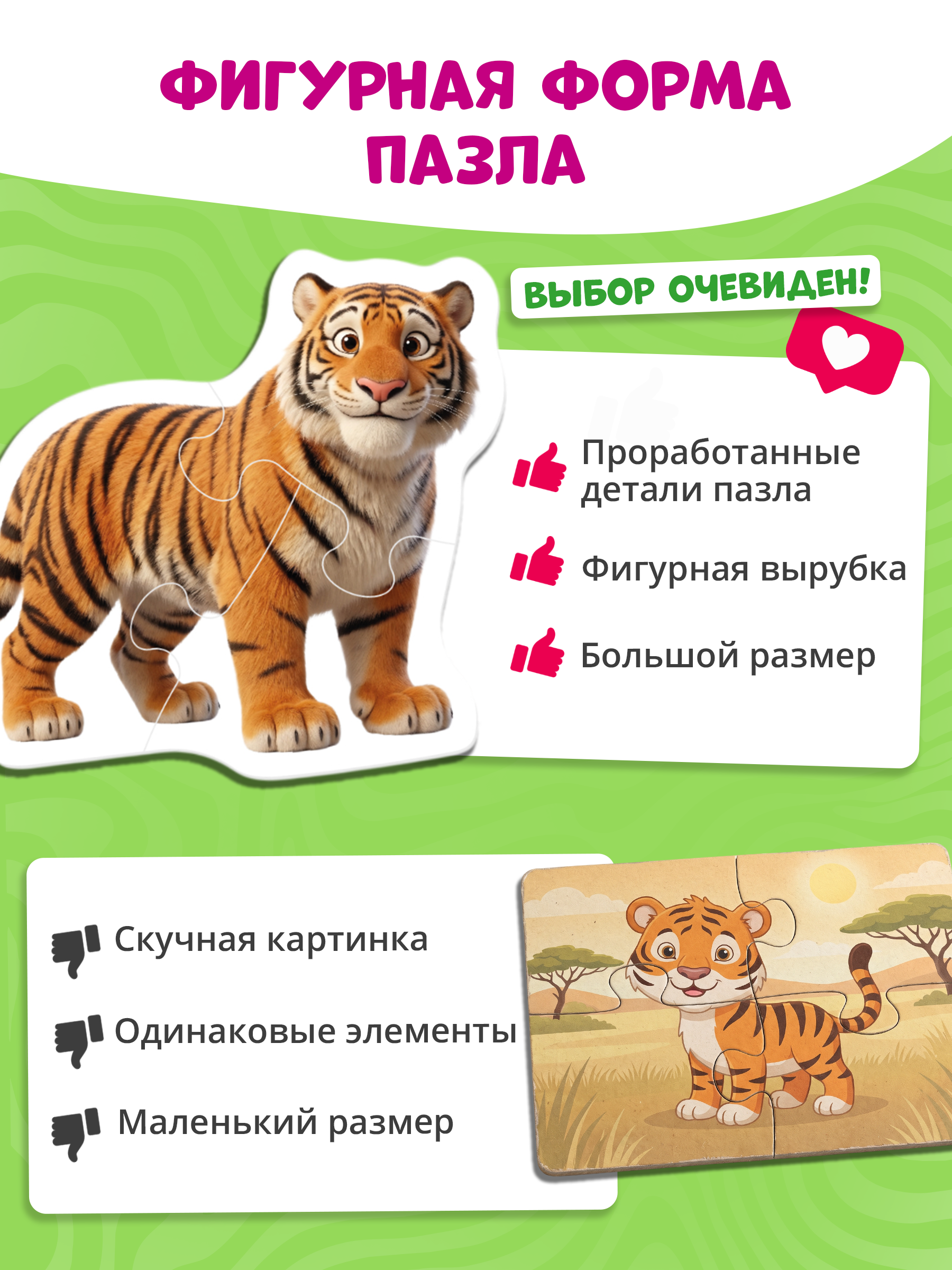 Пазл Tigitak Животные Африки - фото 6