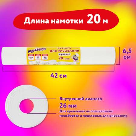 Художественная бумага Юнландия для графики