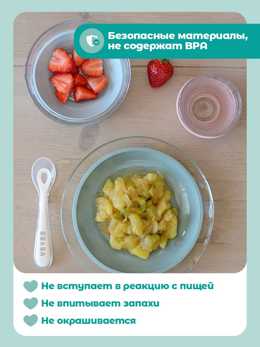 Набор посуды BEABA 3 предм. - фото 3