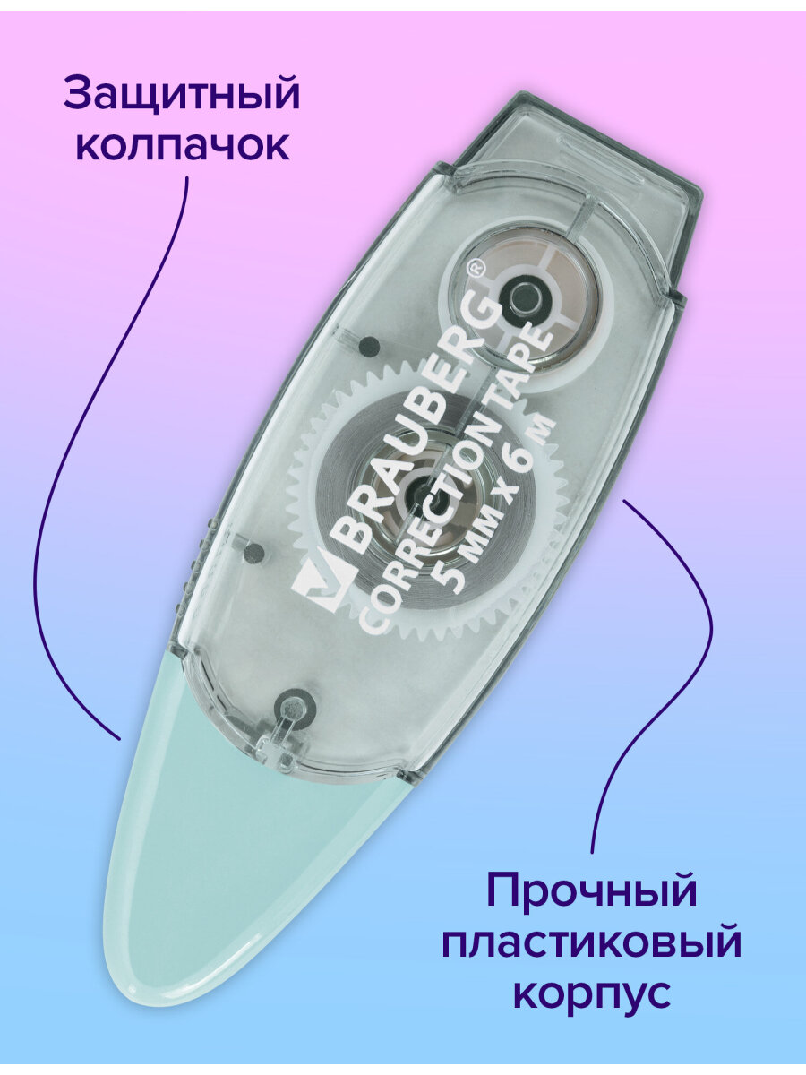 Корректор ленточный Brauberg - фото 4