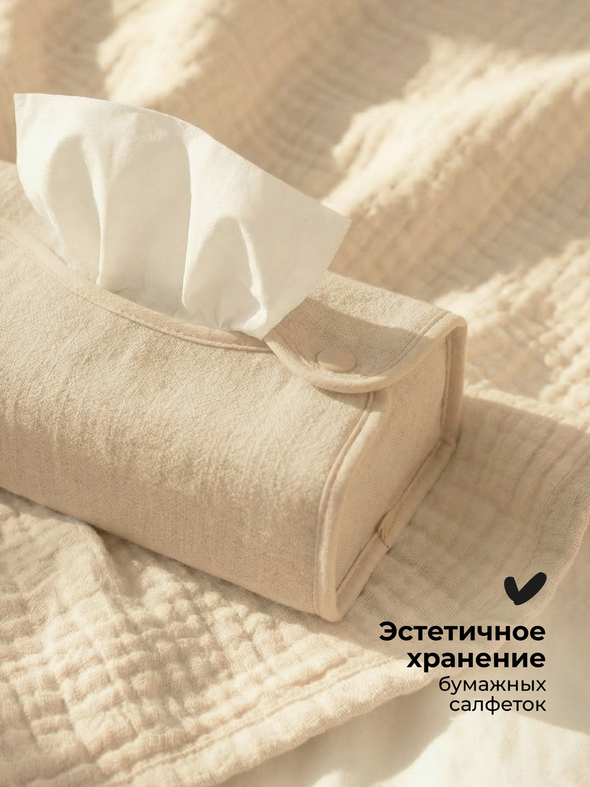 Салфетница BUBA KIDS Натуральный - фото 2