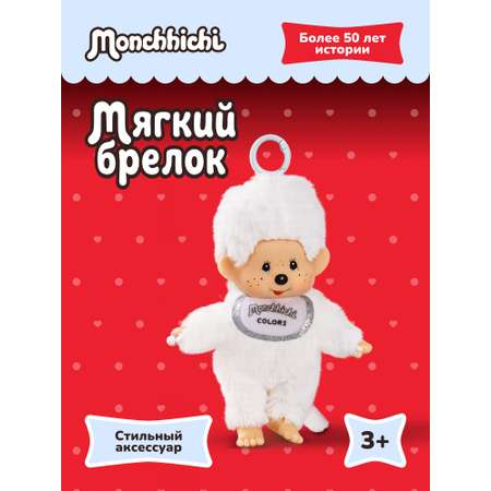 Брелок Monchhichi