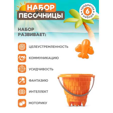 Песочный набор Компания Друзей