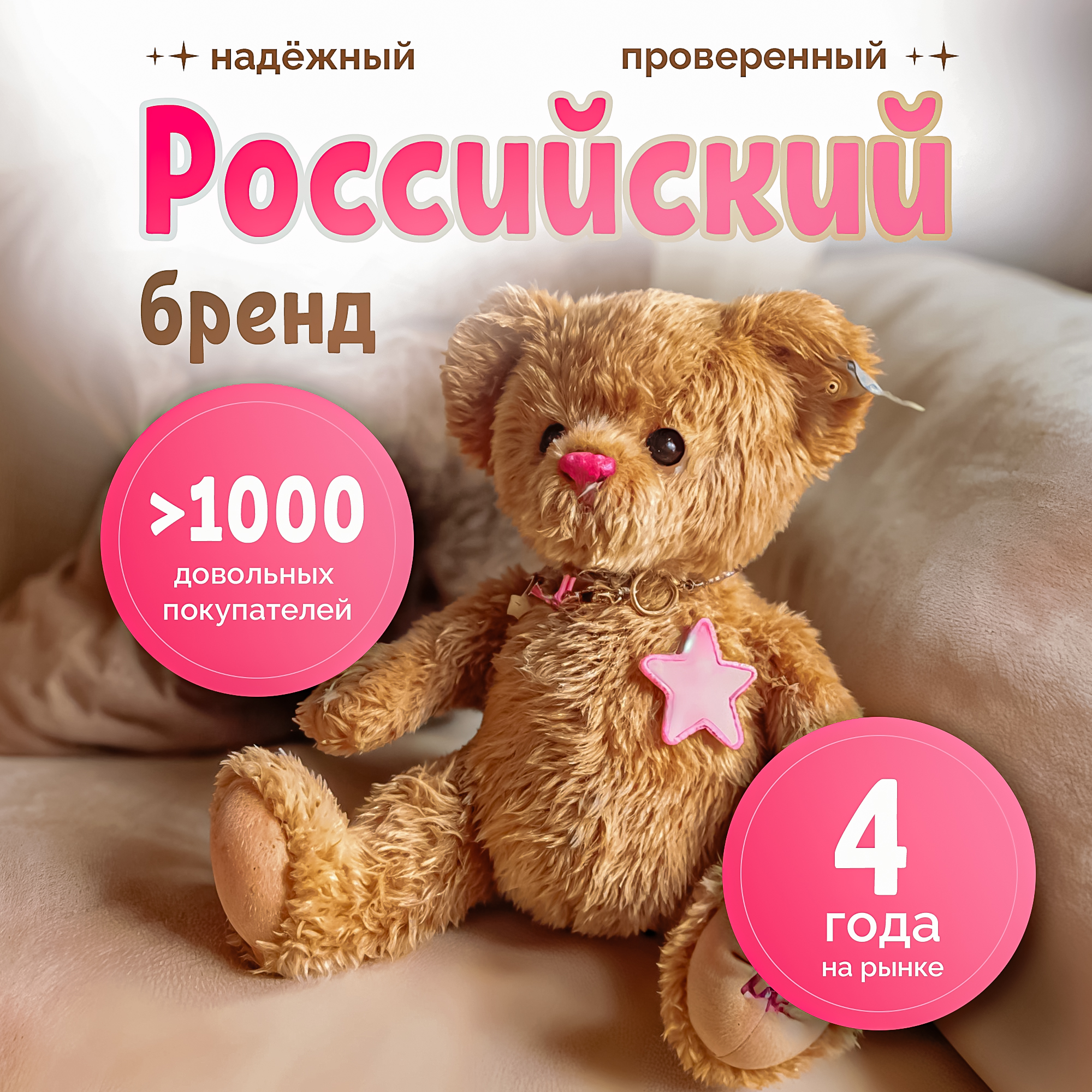 Мягкая игрушка SHARKTOYS мишка Любимка 40 см - фото 6