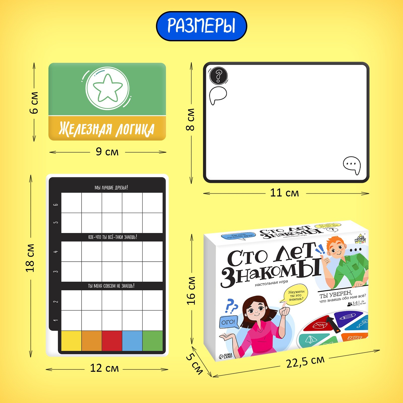 Настольная игра Лас Играс KIDS - фото 8