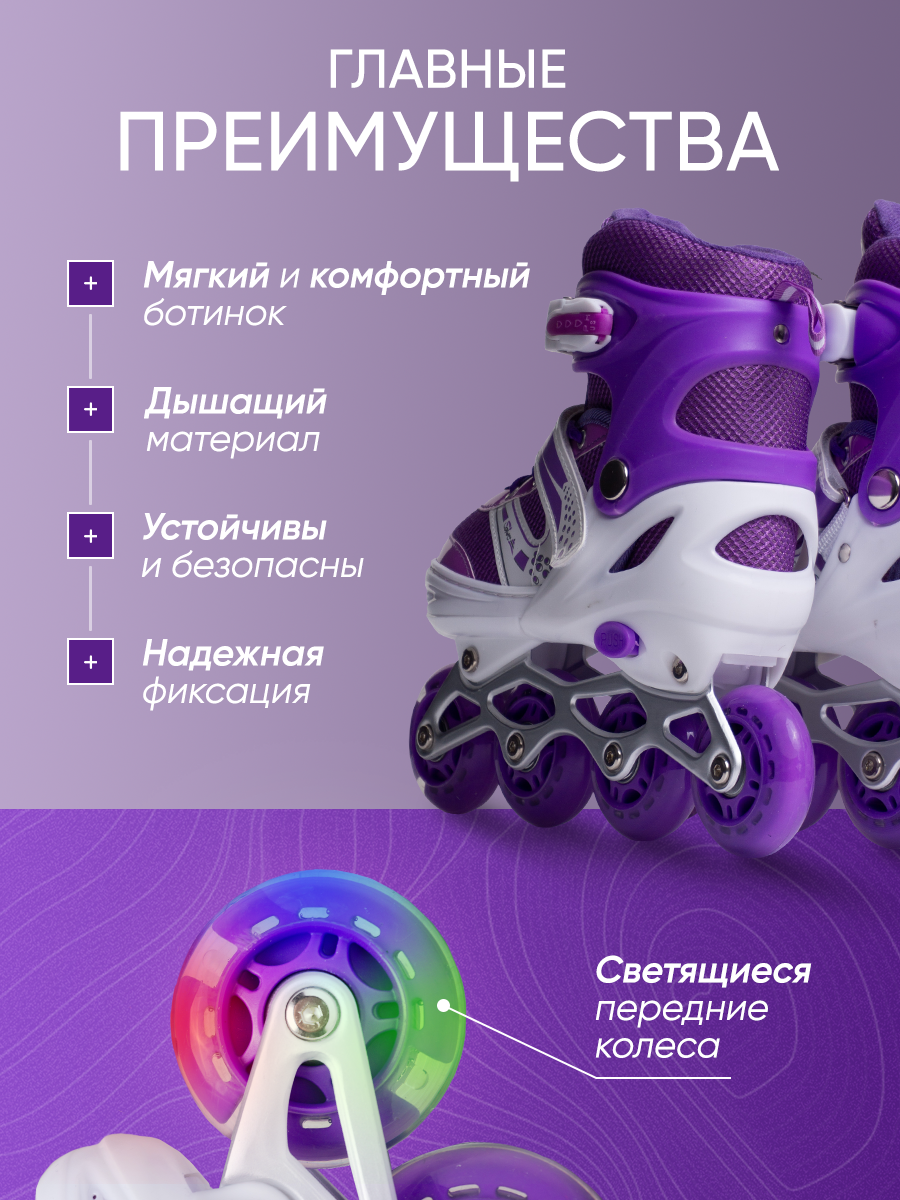 Роликовые коньки Saimaa XS 29-32 - фото 3