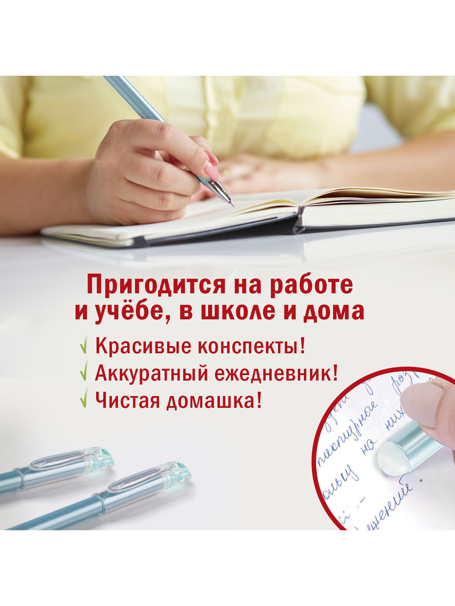 Ручка со стираемыми чернилами Staff 2 шт. - фото 3