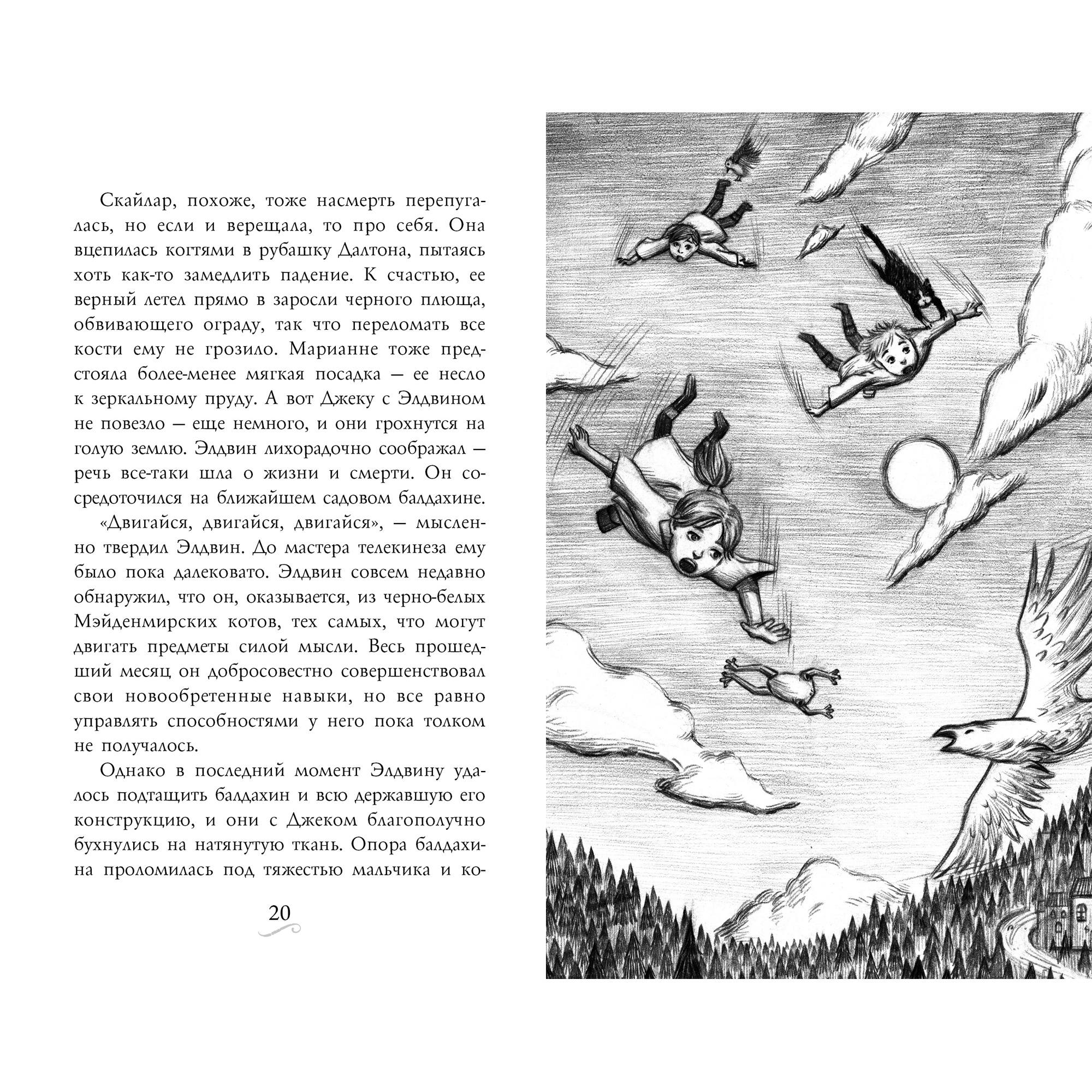 Книга АЗБУКА Фамильяры. Книга 2. Загадки Короны - фото 3
