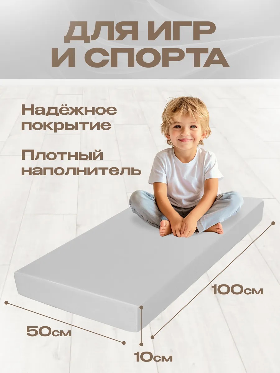 Мат гимнастический KMS sport Мат № 1 (100 х 50 х 10) светло-серый - фото 2