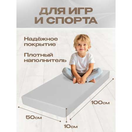 Мат гимнастический KMS sport Мат № 1 (100 х 50 х 10) светло-серый