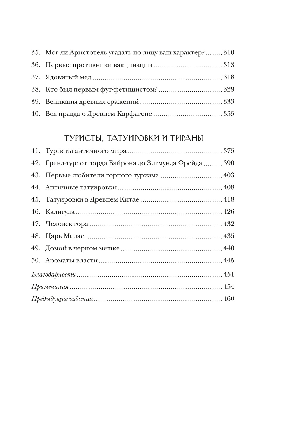 Книга КОЛИБРИ Занимательная Античность. Комплект из 2-х книг и набора открыток - фото 15