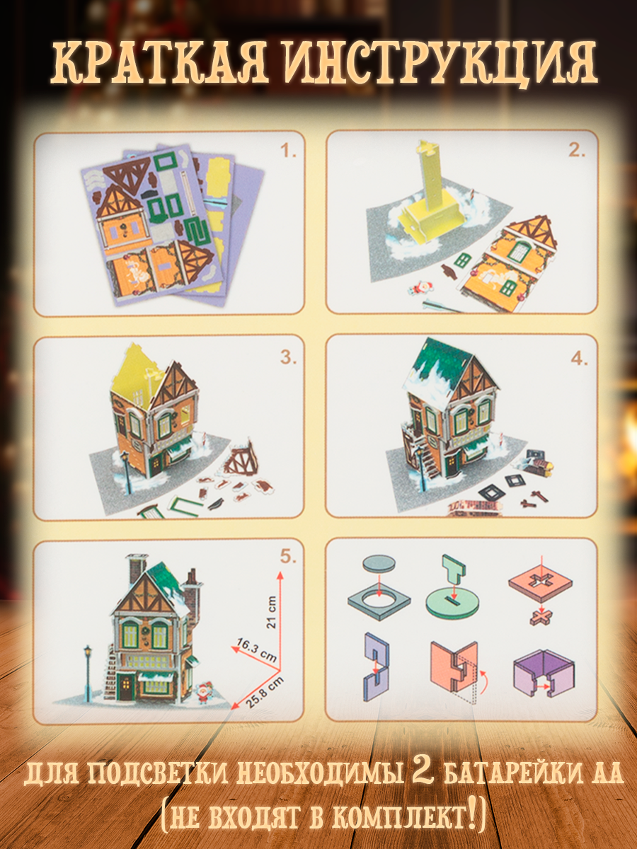 Пазл CubicFun Новогодняя пекарня LED-свет 3D - фото 4