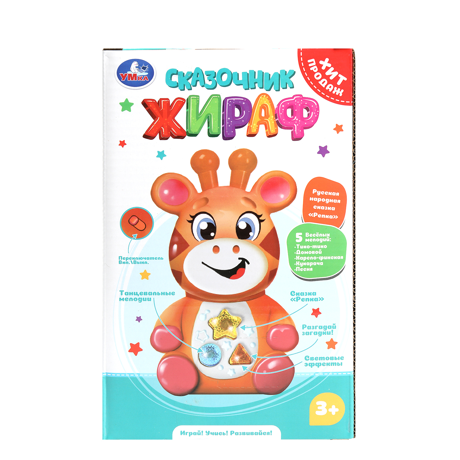Игрушка УМка развивающий центр Сказочник Жираф - фото 9