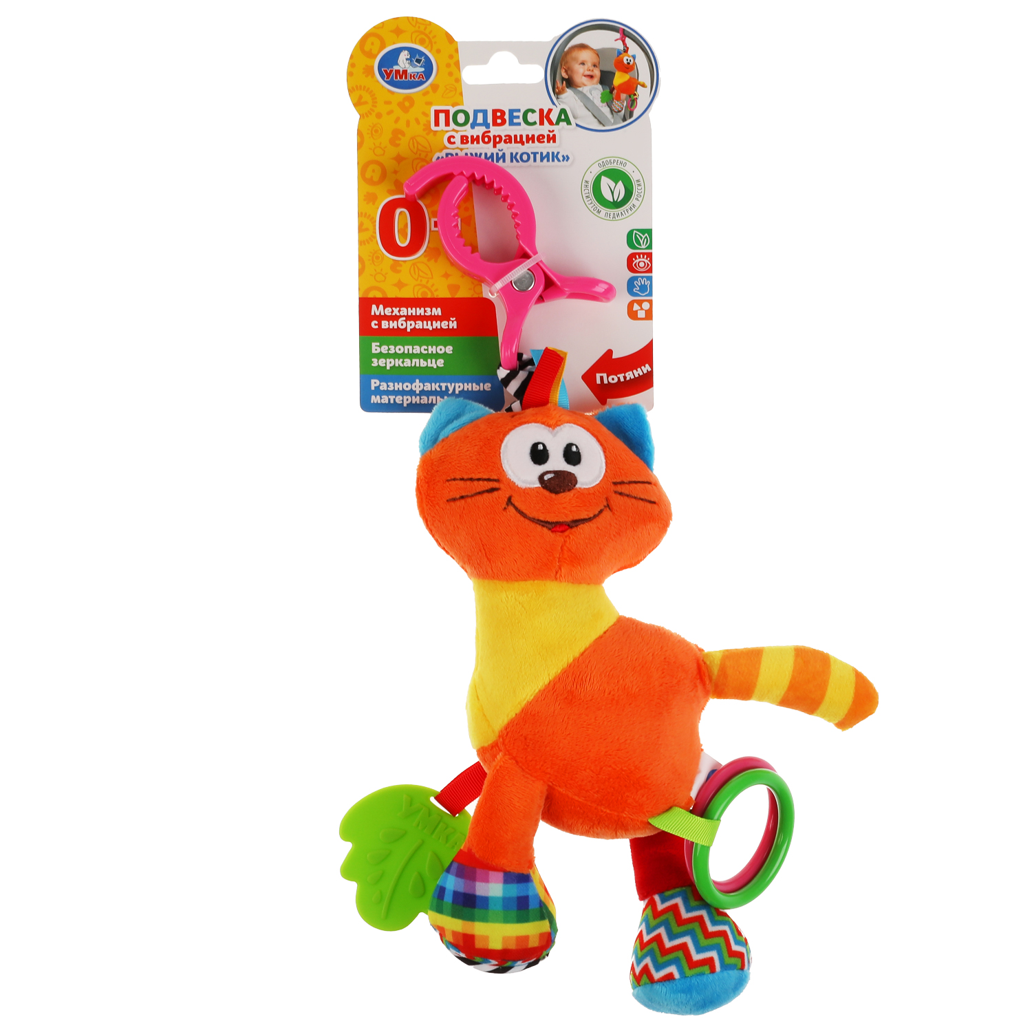 Игрушка УМка погремушка - фото 2