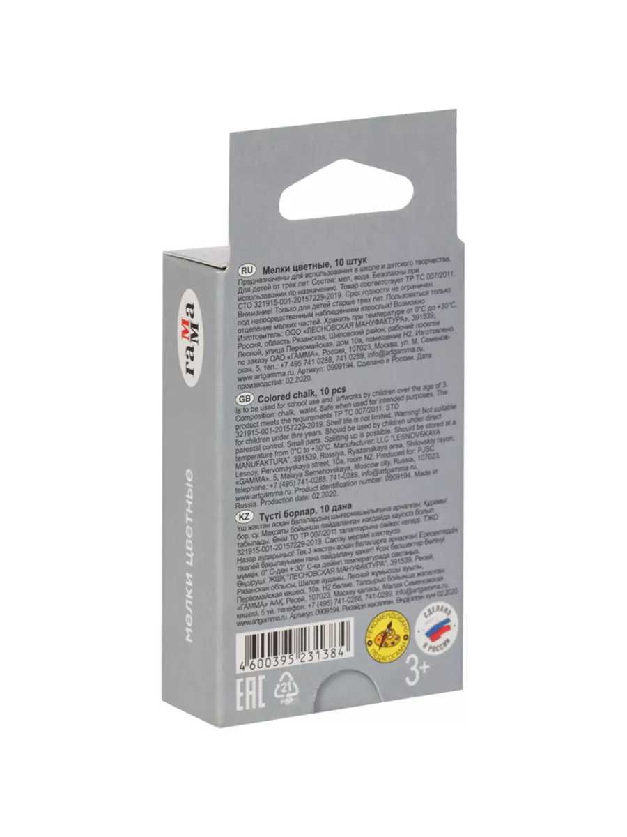 Мел сухой ГАММА 10 шт. - фото 4