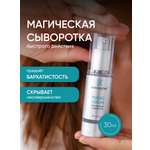 Сыворотка KOROLKOVA увлажняющая быстрого действия 30 мл 1 шт.