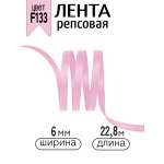 Лента для рукоделия и упаковки Magic 4 Hobby розовый 6 мм 22.86 м