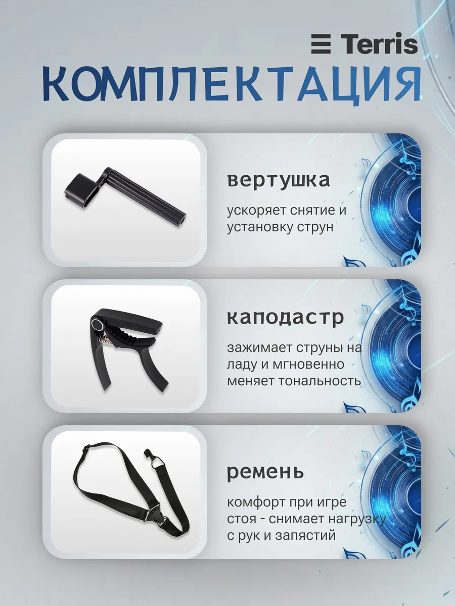 Игрушка музыкальная Terris JUS-10 PACK укулеле - фото 4