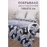 Покрывало MILANIKA Бриз 150 x 215 см хлопок