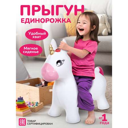 Прыгун Altacto Единорожка белый