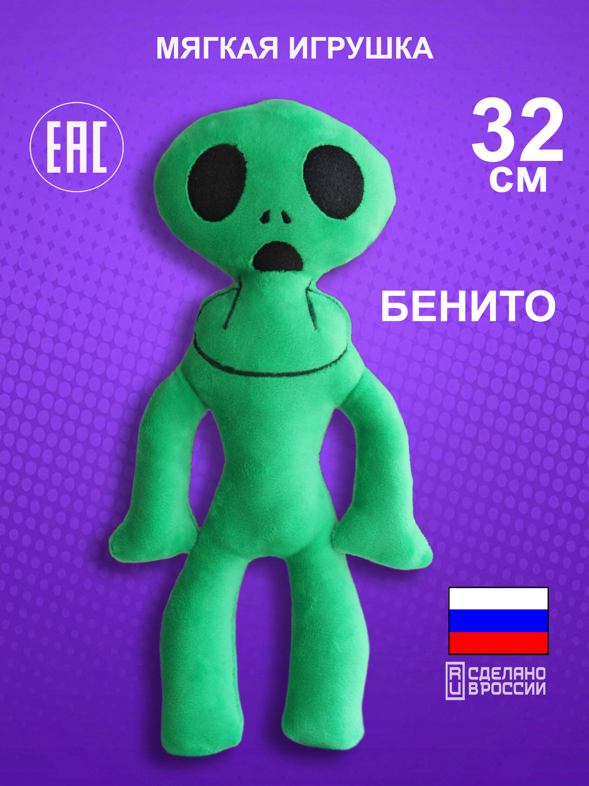 Мягкая игрушка NEVADA - фото 1
