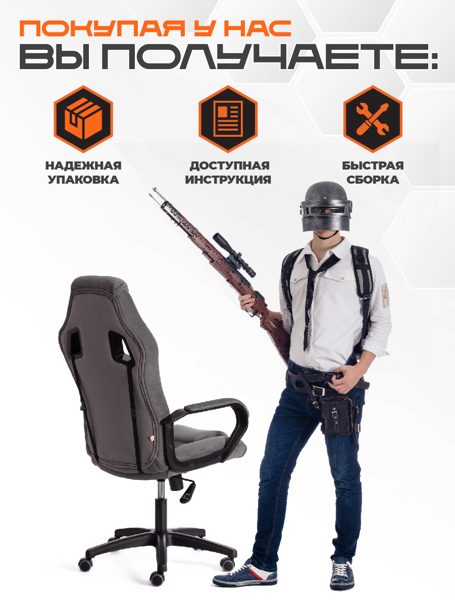 Компьютерное кресло TETCHAIR DRIVER, флок/ткань, серый - фото 5