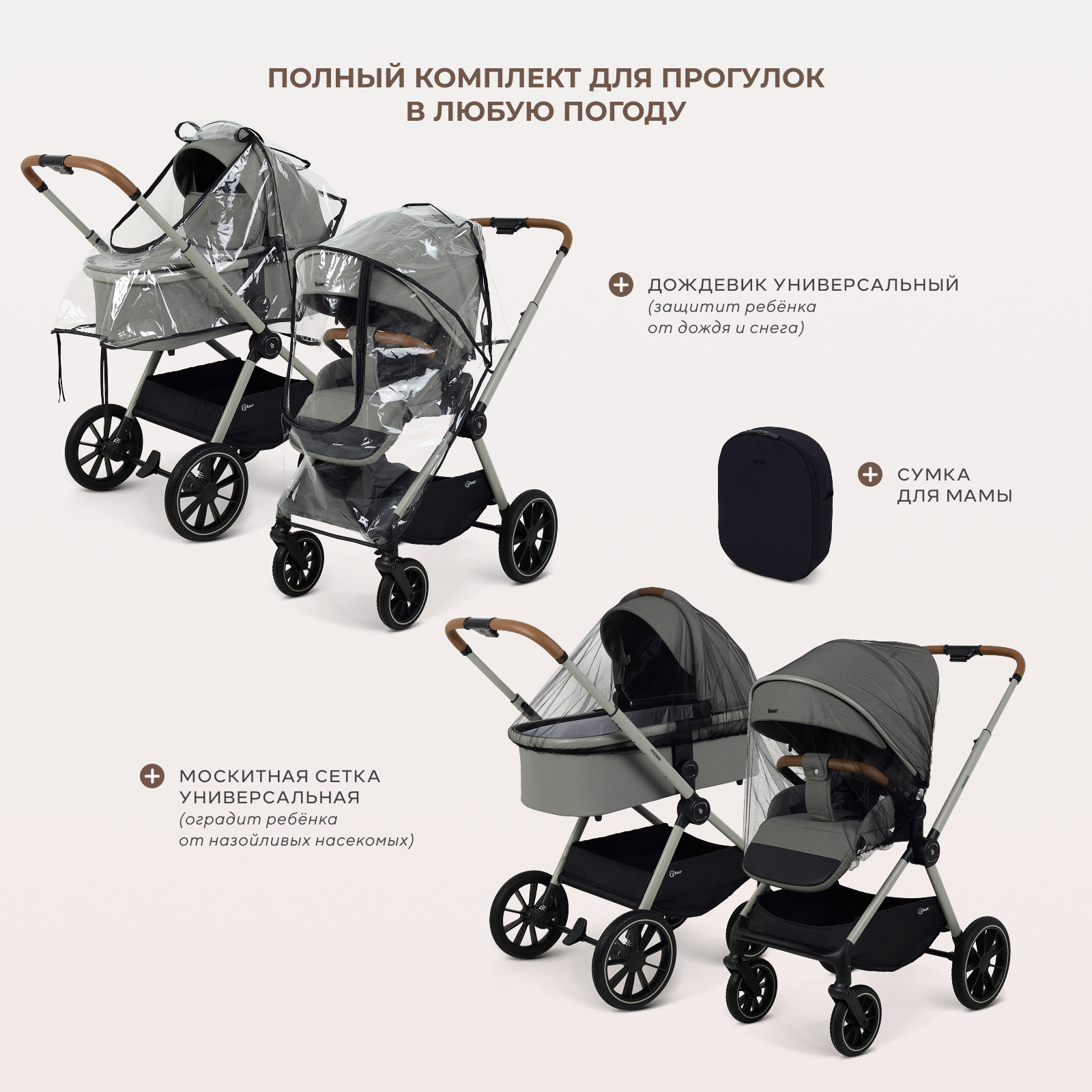 Коляска 2в1 Rant Moss Prime черный - фото 16