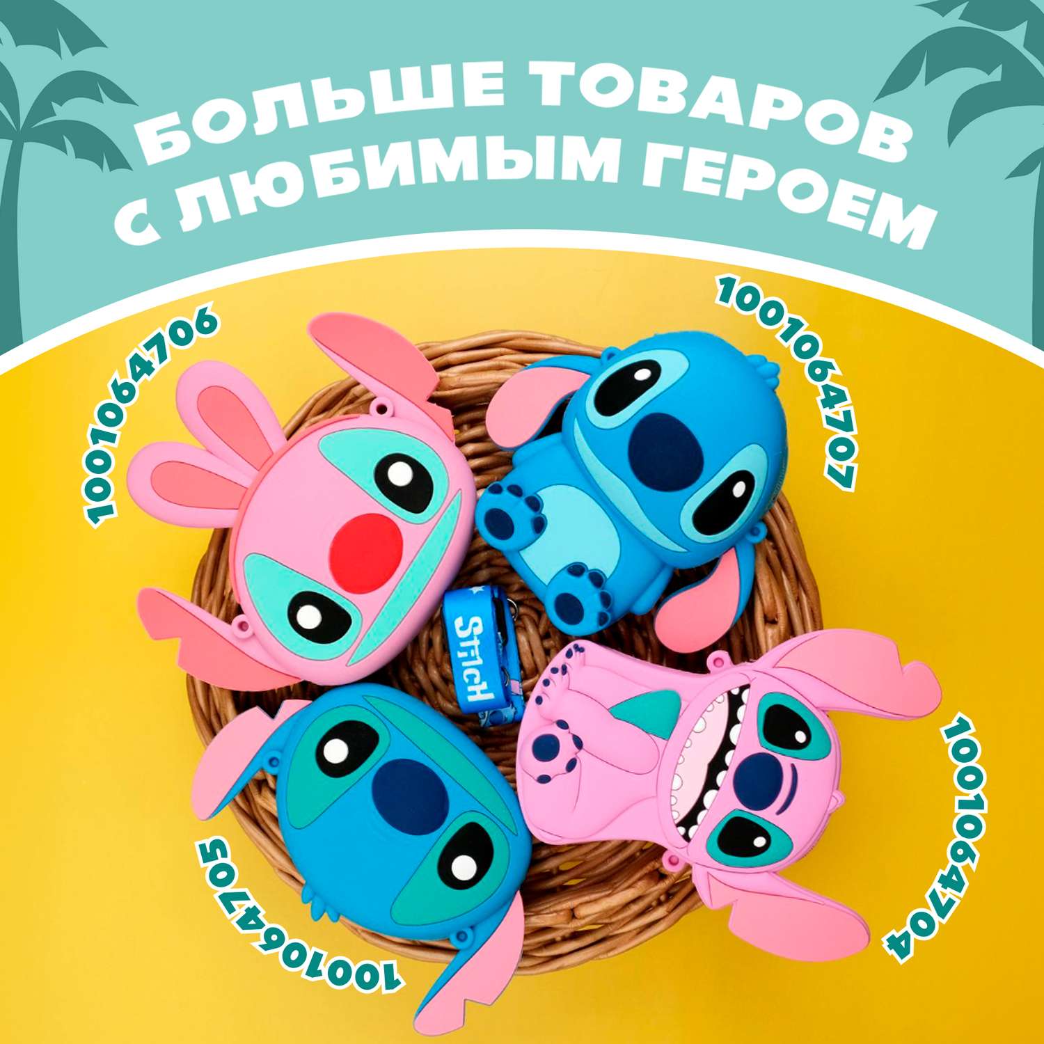Кошелек Stitch розовый - фото 6