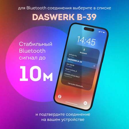 Наушники беспроводные DASWERK большие игровые с подсветкой накладные