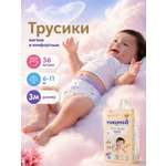 Трусики YUKUMOO ночные M (6-11 кг) 56 шт.