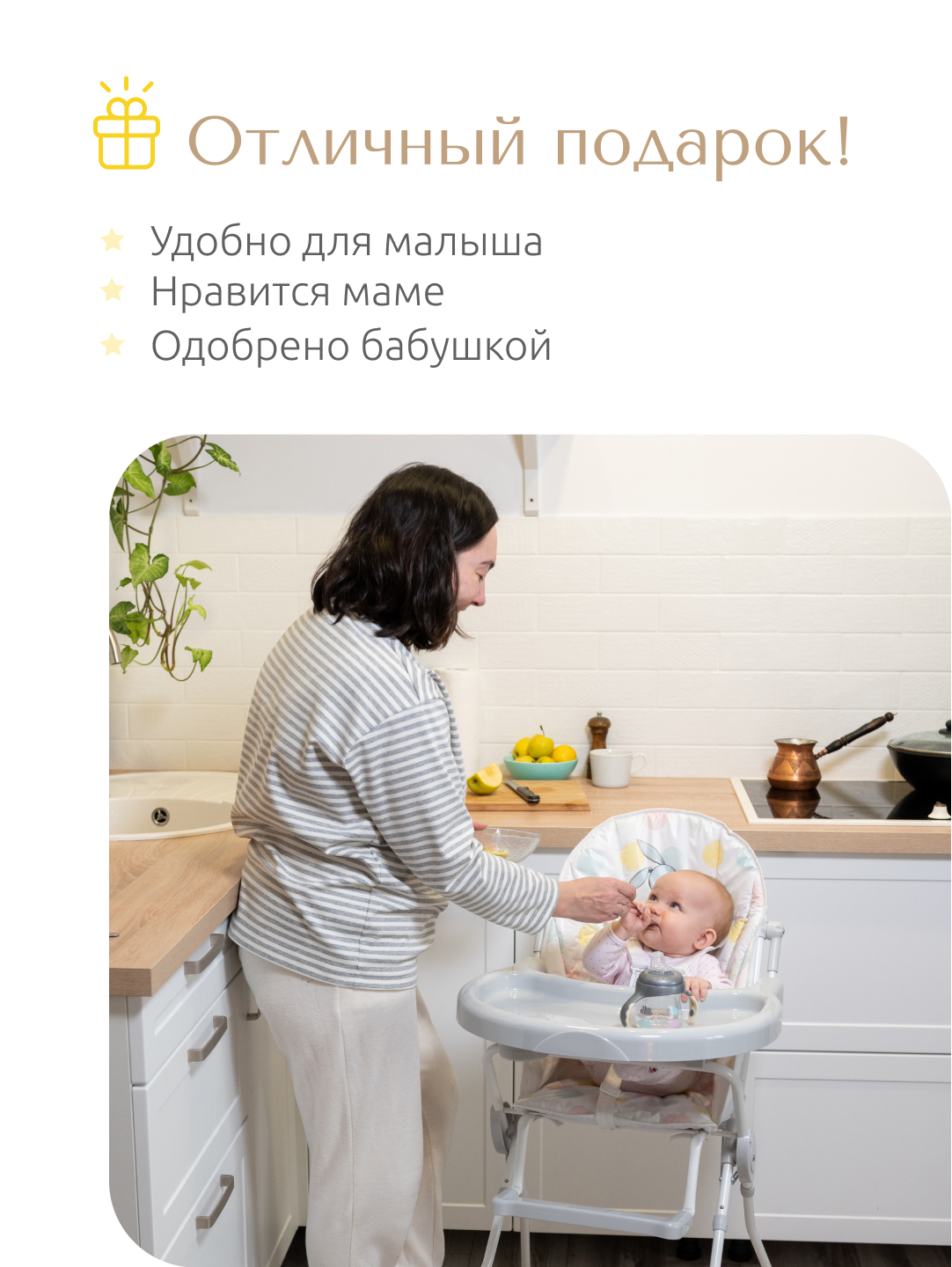 Стульчик для кормления InHome Звезды трансформер - фото 2
